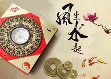 怎样的风水旺事业